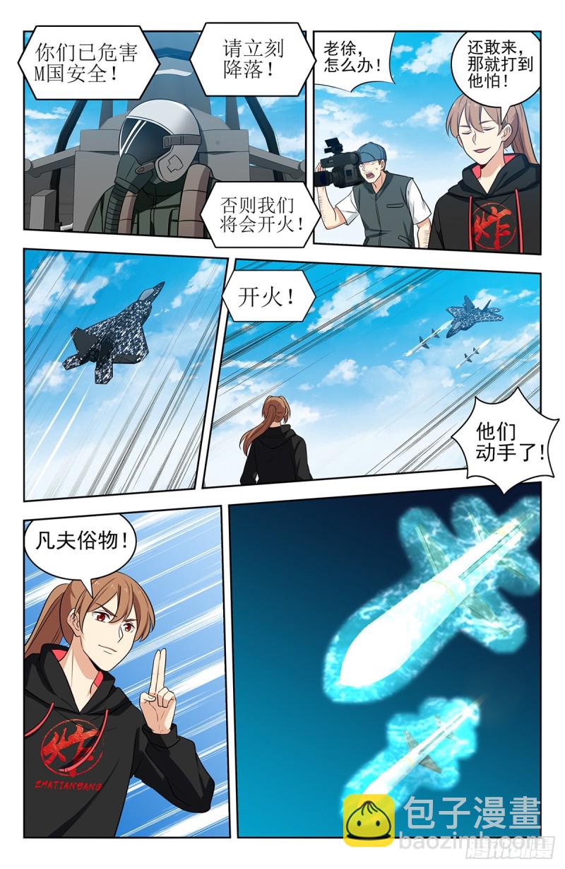 🍲最强反套路系统 301突破M国 第10页