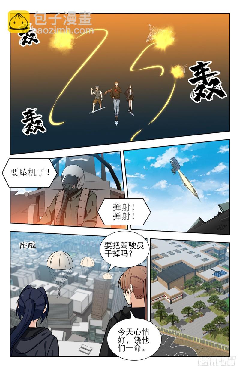 🍲最强反套路系统 301突破M国 第11页