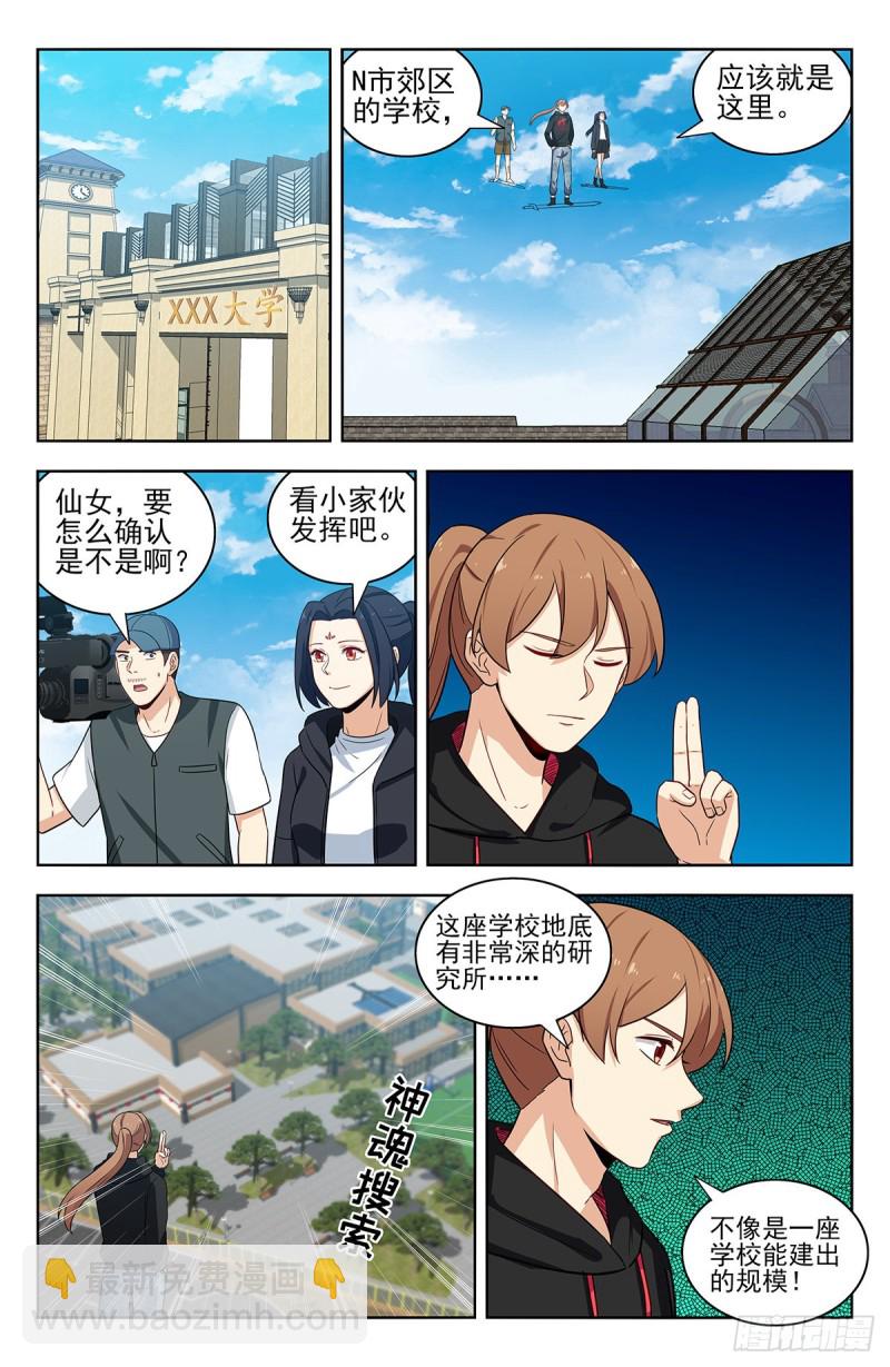 🍲最强反套路系统 301突破M国 第12页