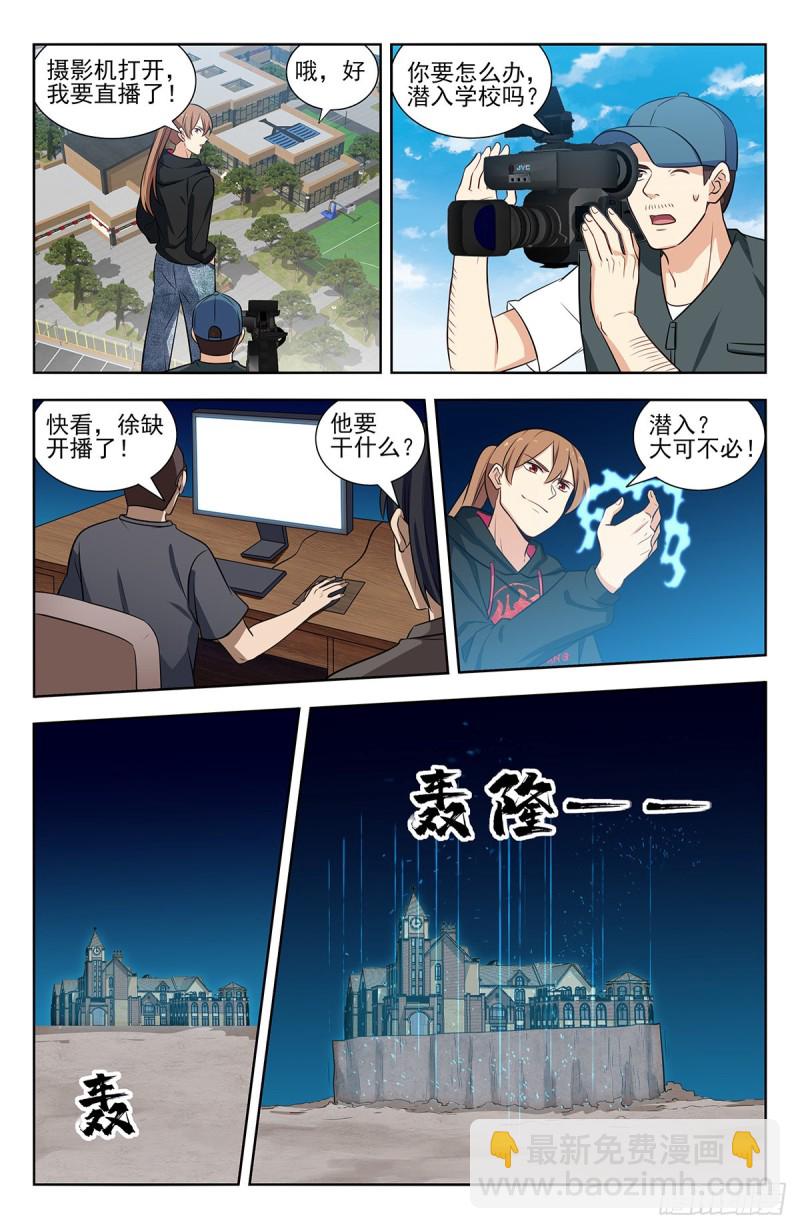 🍲最强反套路系统 301突破M国 第13页