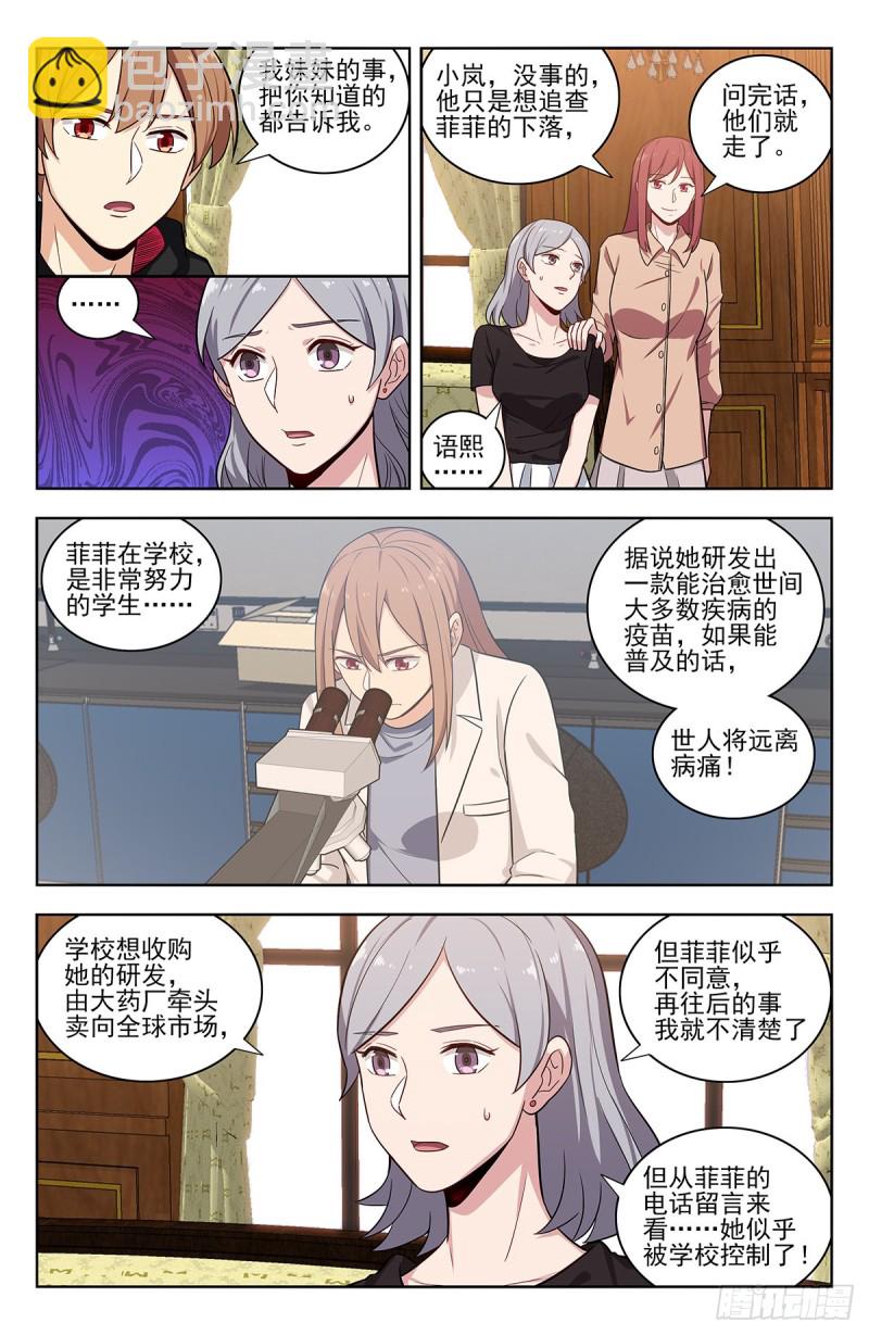 🍲最强反套路系统 301突破M国 第2页