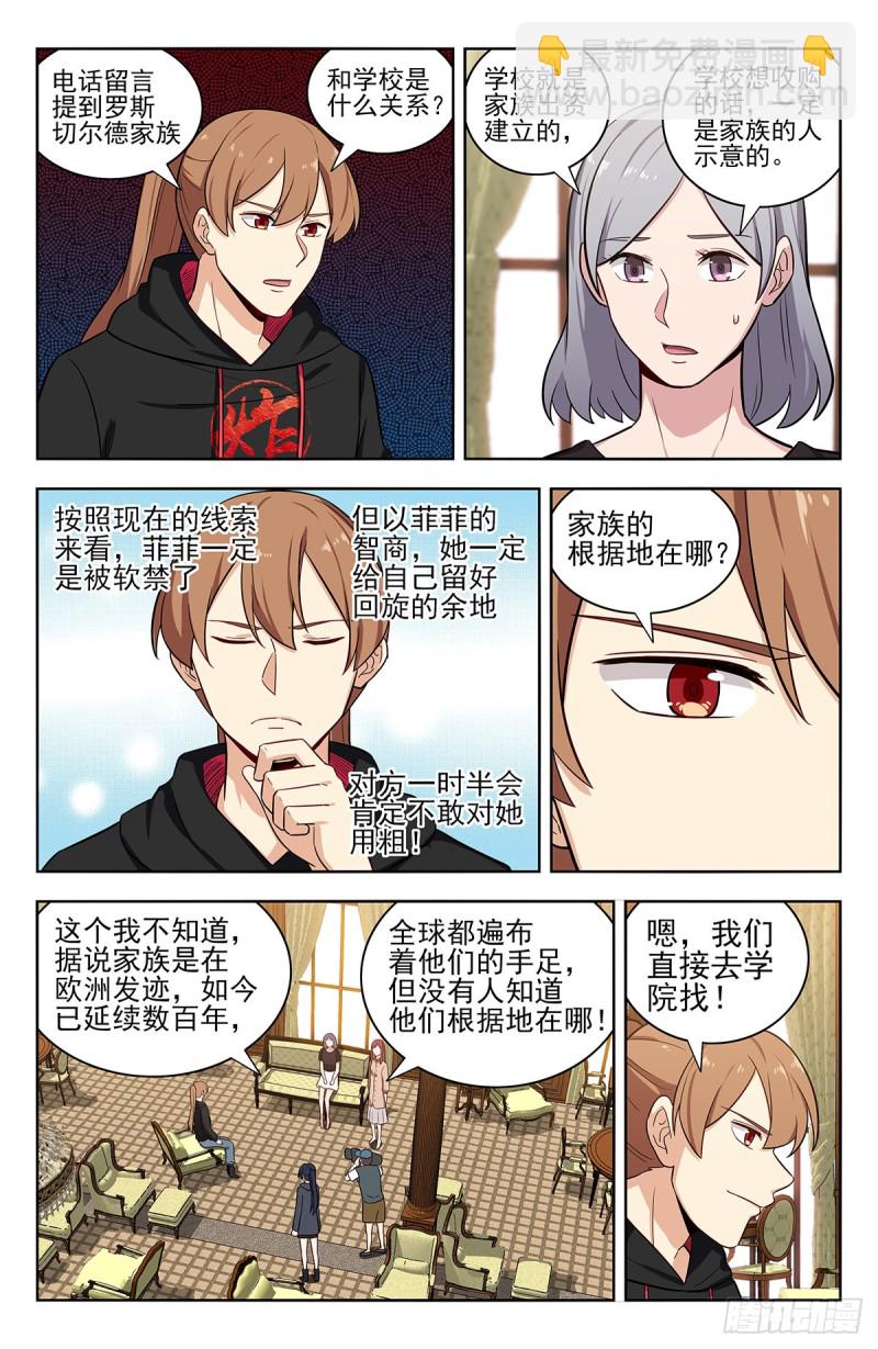🍲最强反套路系统 301突破M国 第3页