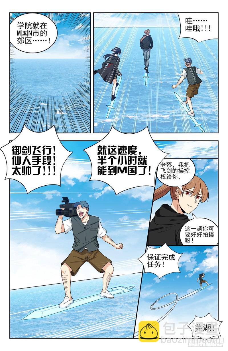 🍲最强反套路系统 301突破M国 第4页