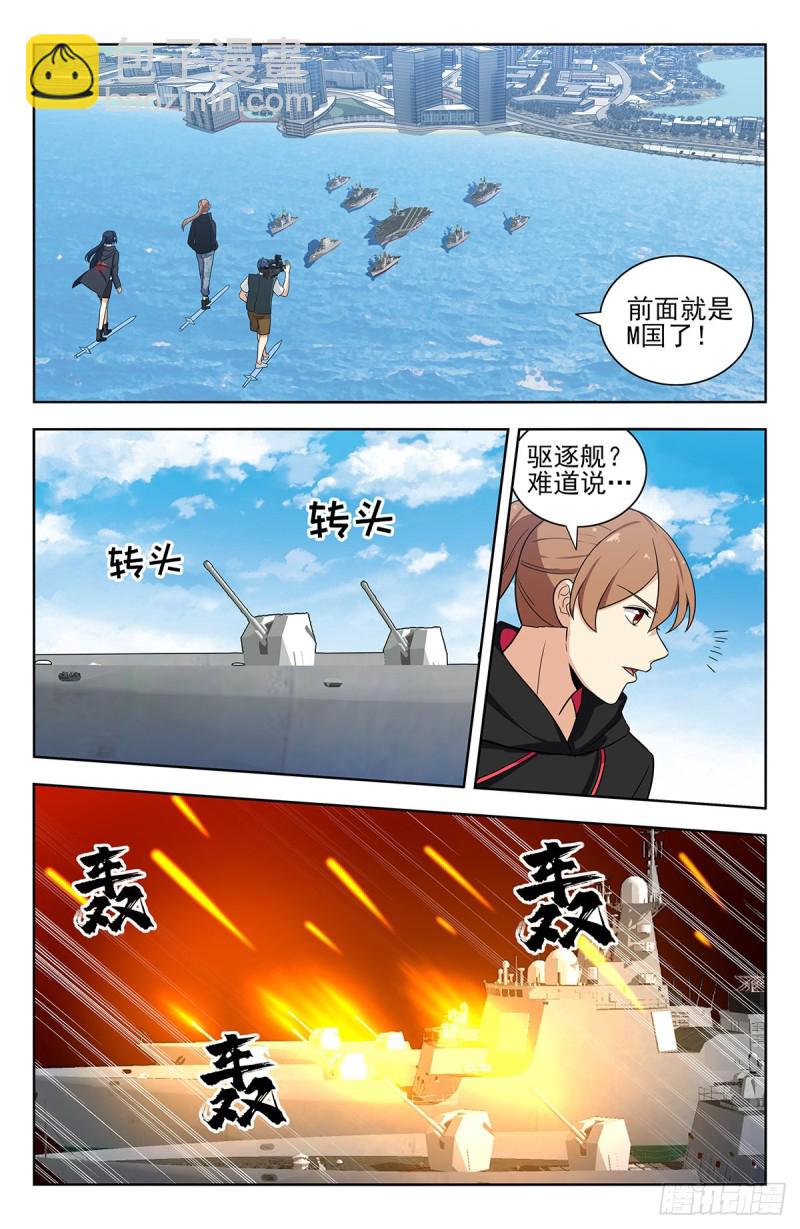 🍲最强反套路系统 301突破M国 第6页
