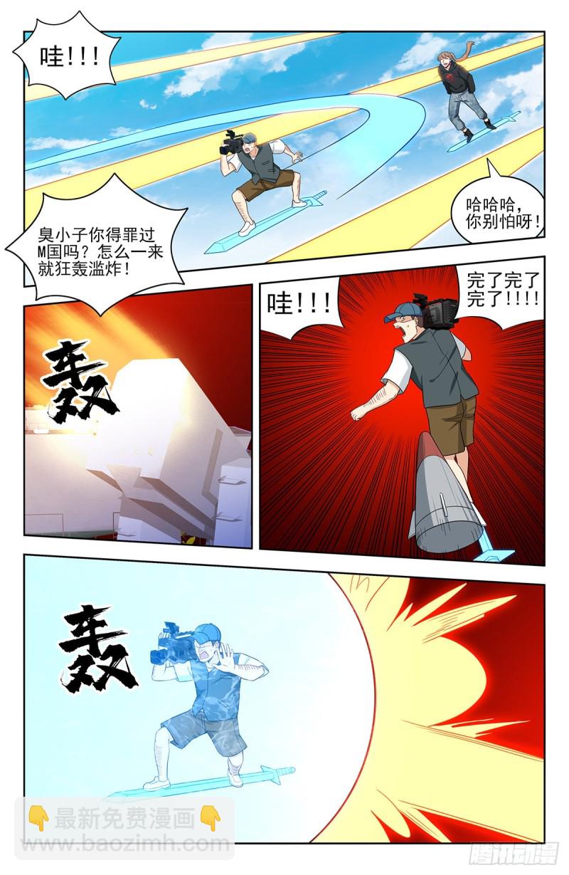 🍲最强反套路系统 301突破M国 第7页