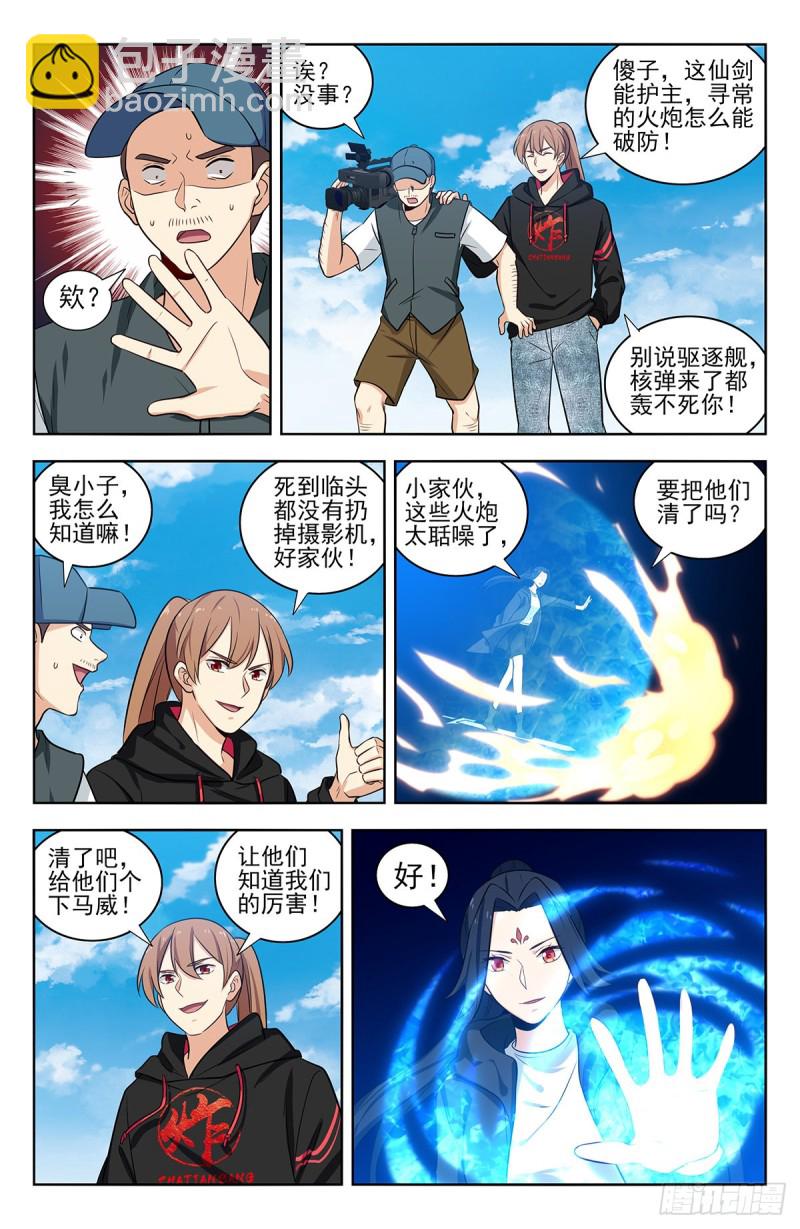 🍲最强反套路系统 301突破M国 第8页