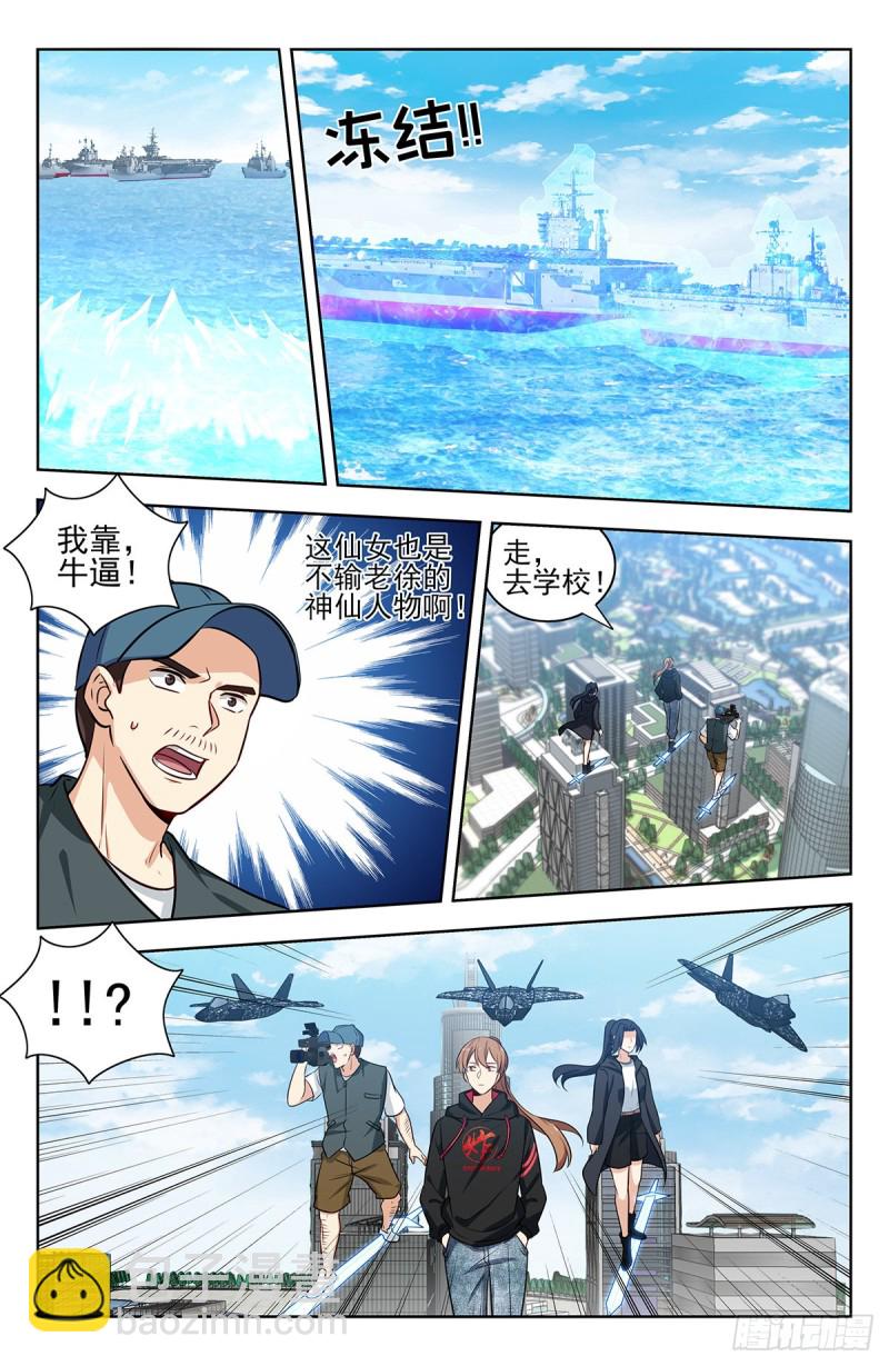 🍲最强反套路系统 301突破M国 第9页