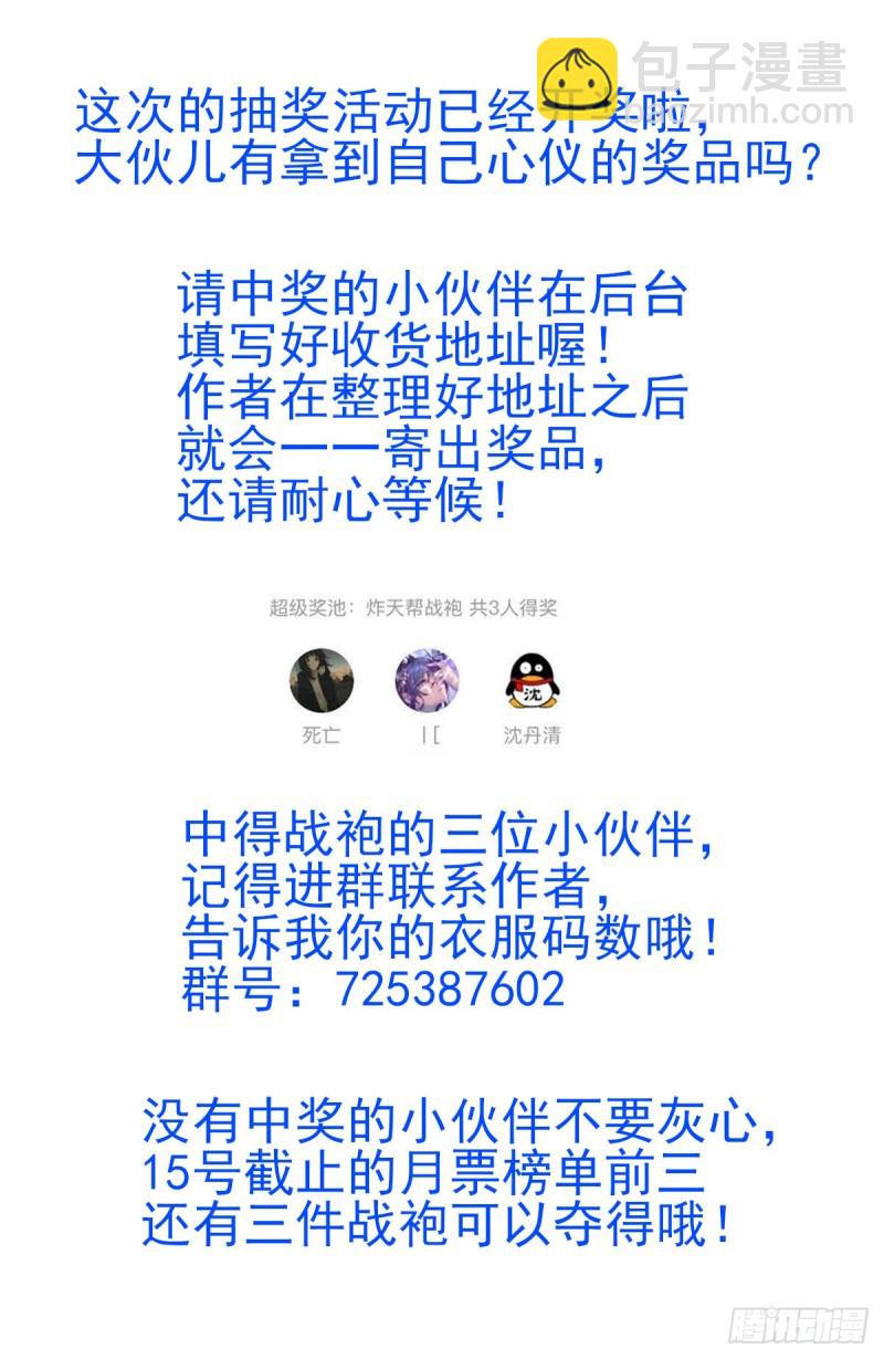 🍲最强反套路系统 303救出菲菲！ 第14页