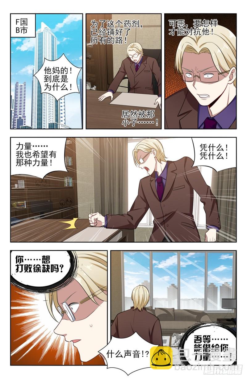 🍲最强反套路系统 305蛊惑 第12页