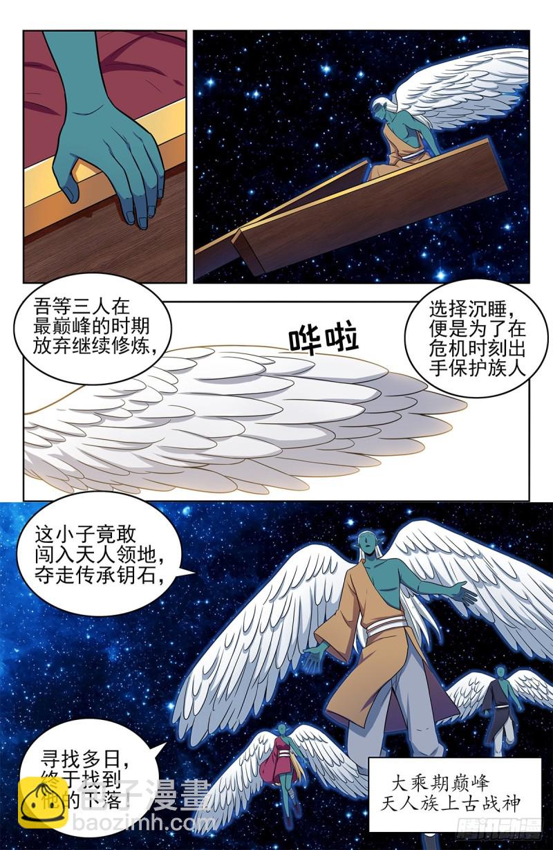 🍲最强反套路系统 305蛊惑 第2页