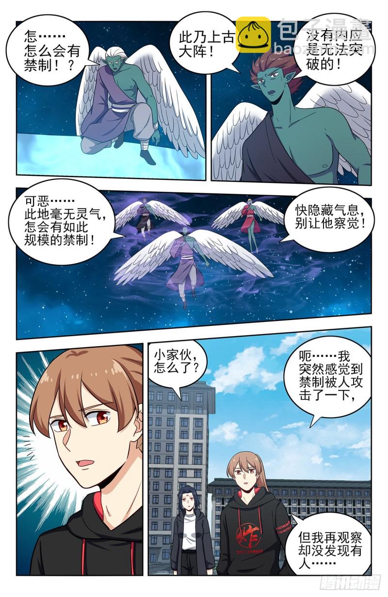 🍲最强反套路系统 305蛊惑 第4页