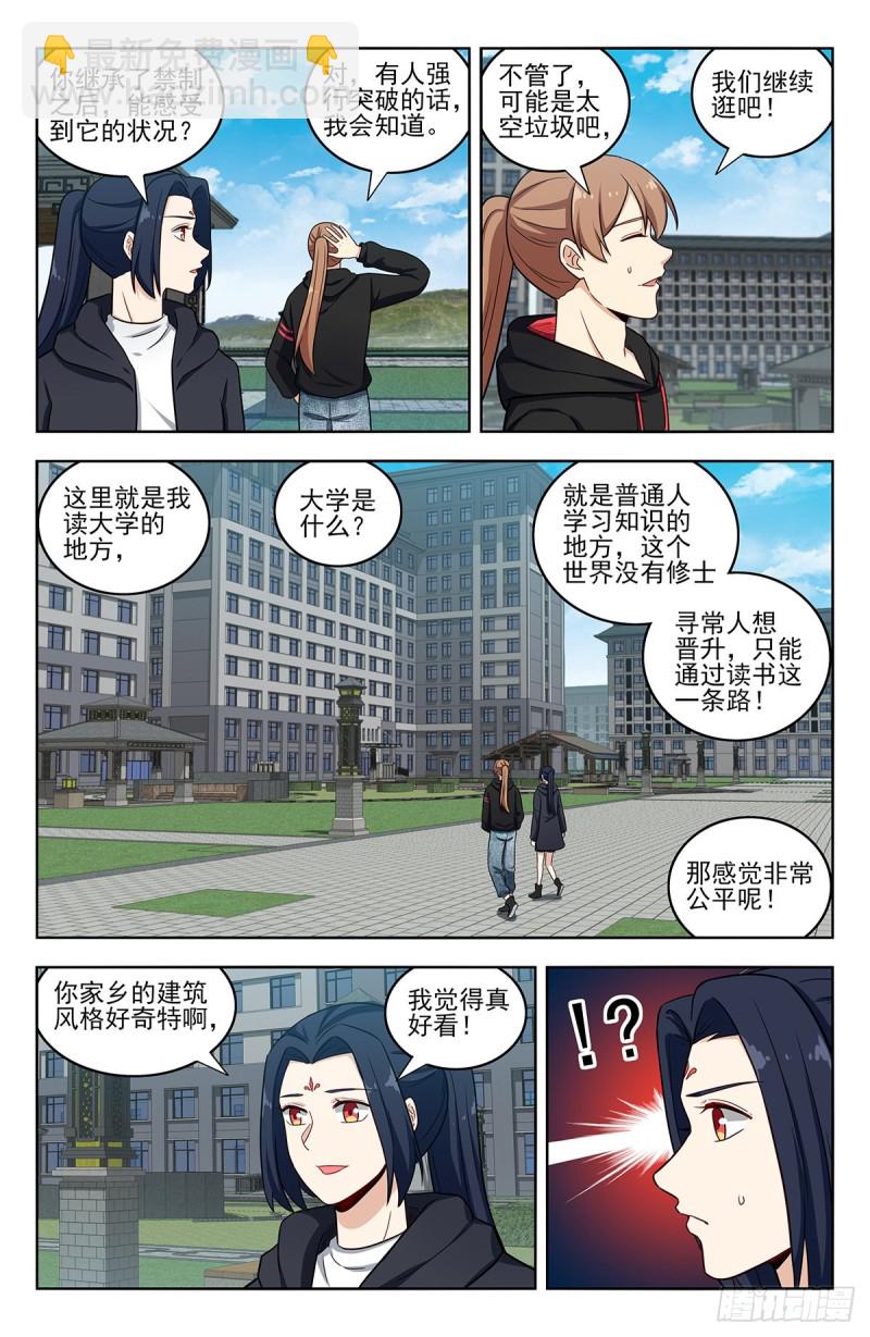 🍲最强反套路系统 305蛊惑 第5页