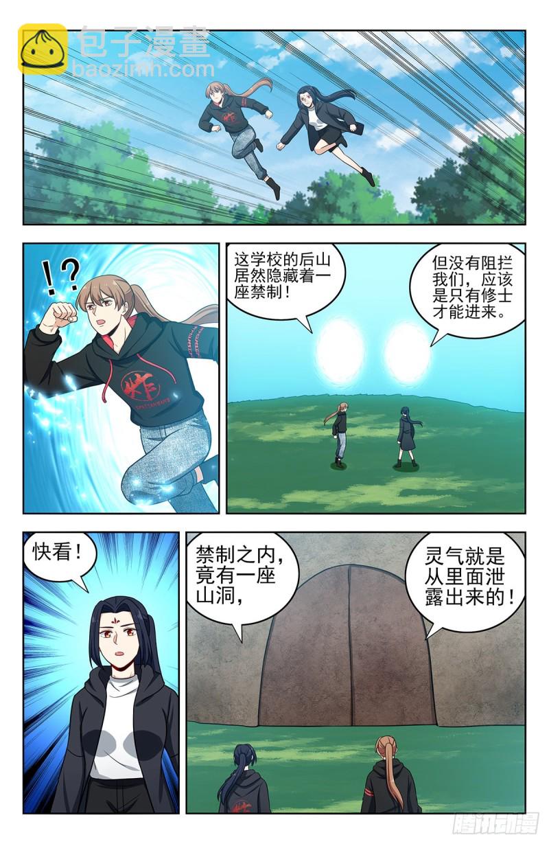 🍲最强反套路系统 305蛊惑 第7页