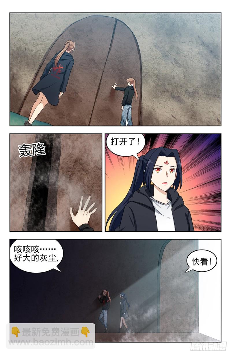 🍲最强反套路系统 305蛊惑 第8页
