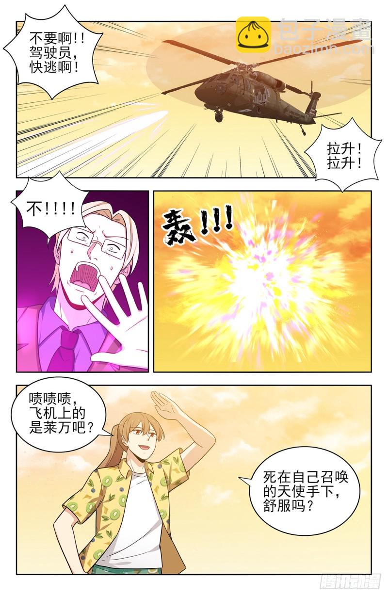 🍲最强反套路系统 307开战 第12页