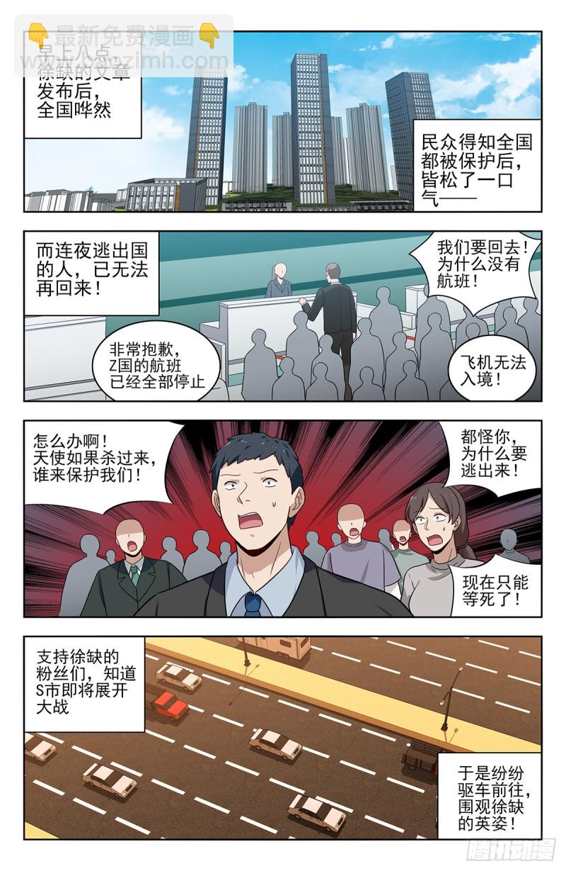 🍲最强反套路系统 307开战 第2页