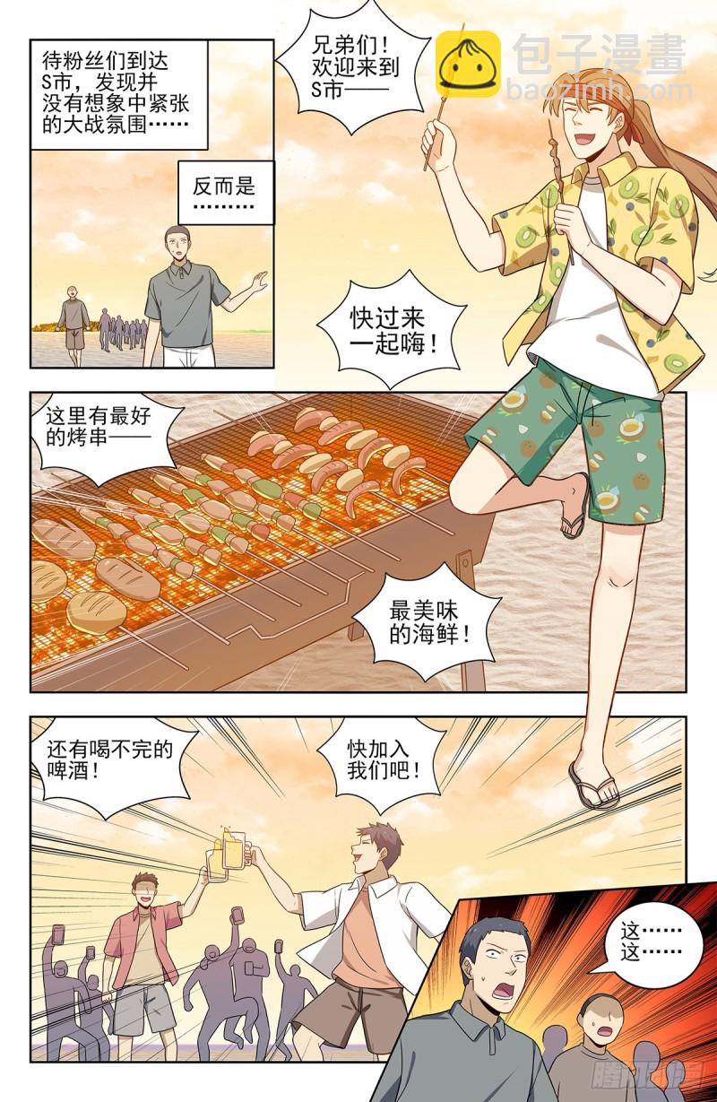 🍲最强反套路系统 307开战 第3页