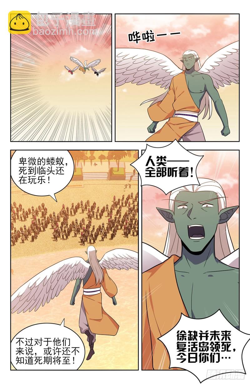 🍲最强反套路系统 307开战 第5页