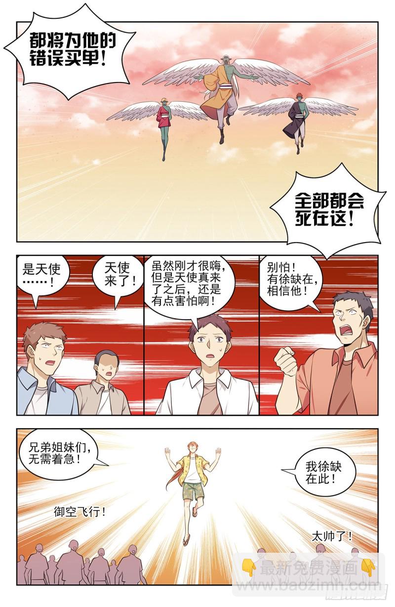 🍲最强反套路系统 307开战 第6页