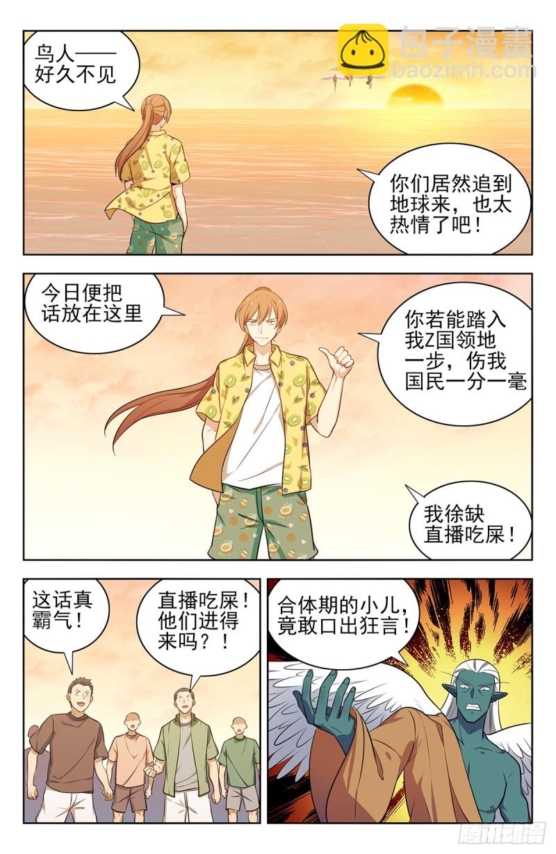 🍲最强反套路系统 307开战 第7页