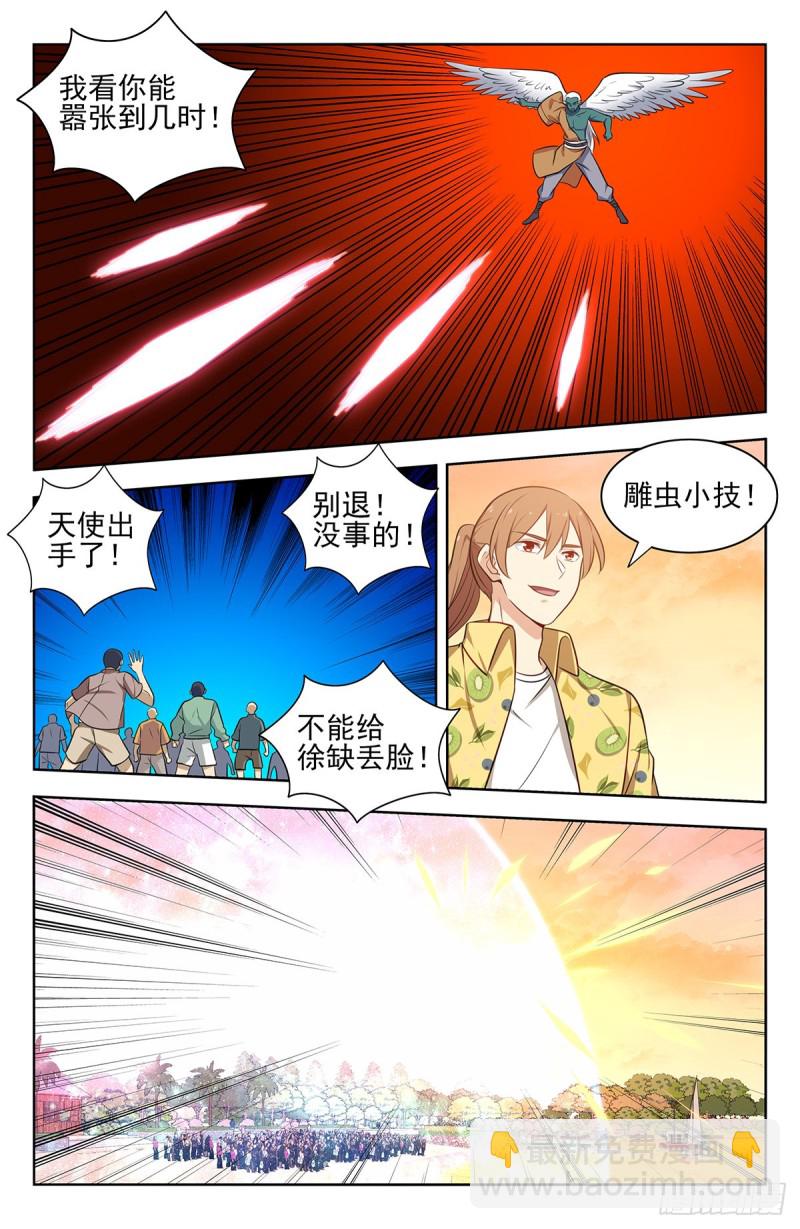 🍲最强反套路系统 307开战 第8页