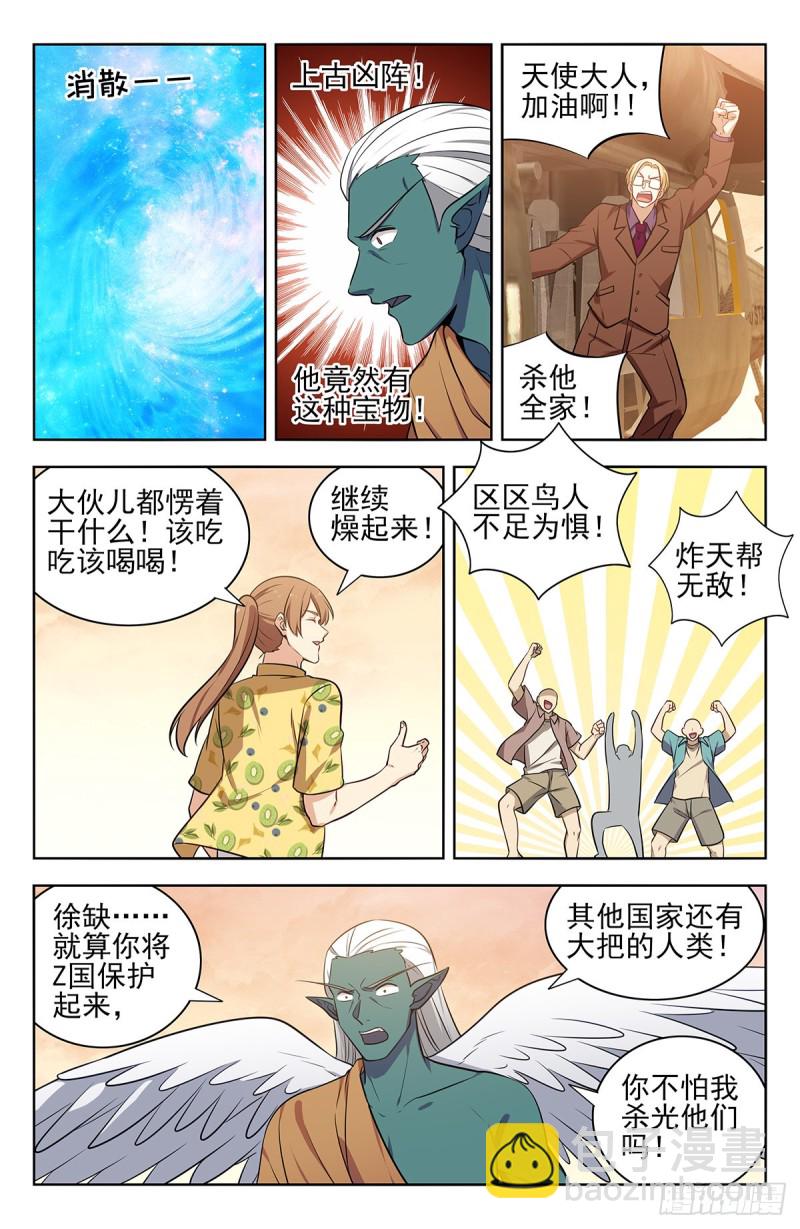 🍲最强反套路系统 307开战 第9页