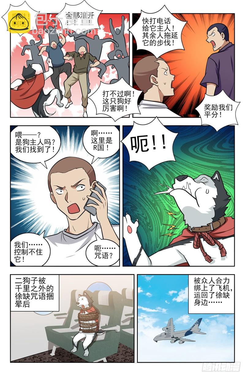 🍲最强反套路系统 309前往昆仑 第11页