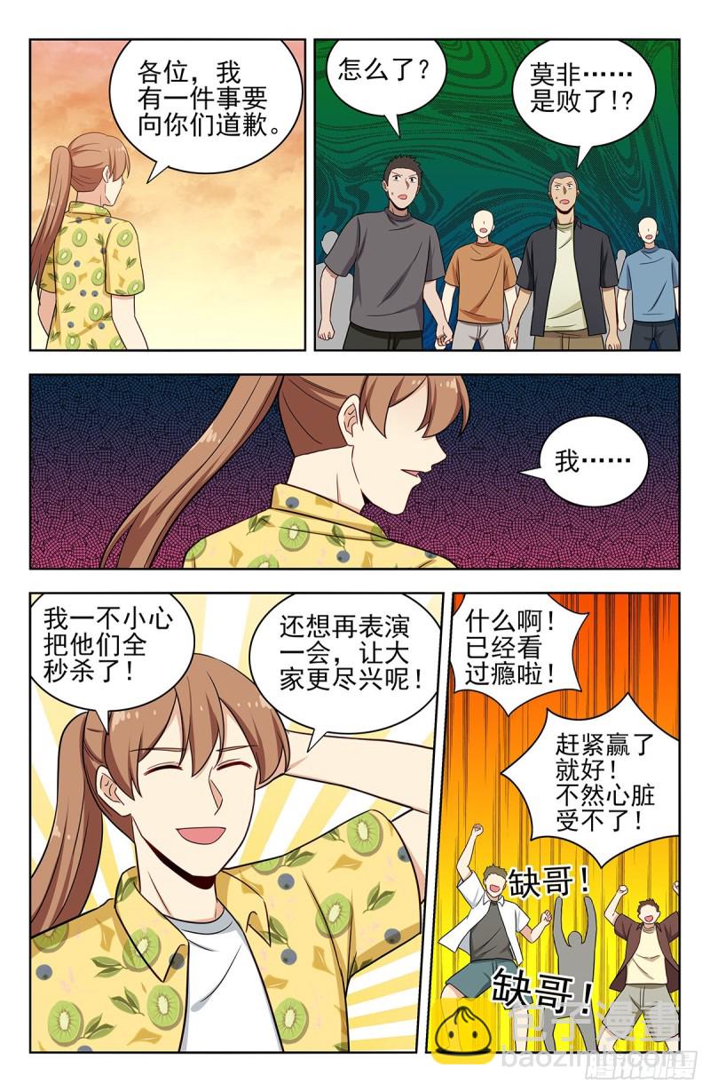 🍲最强反套路系统 309前往昆仑 第3页