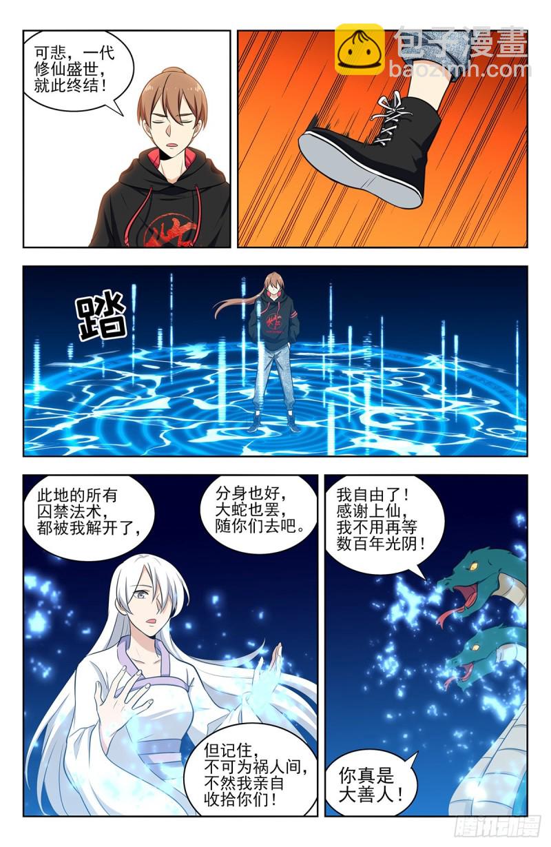 🍲最强反套路系统 311昆仑之主 第12页