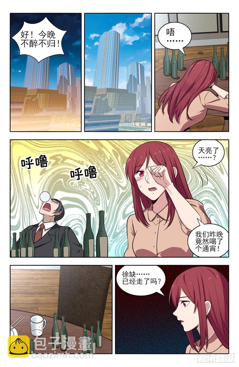 🍲最强反套路系统 313告别老友 第12页