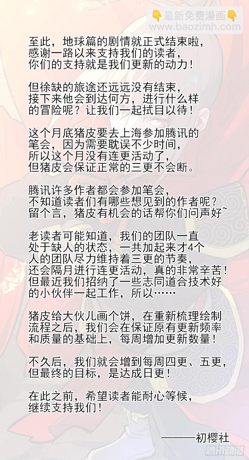 🍲最强反套路系统 313告别老友 第14页