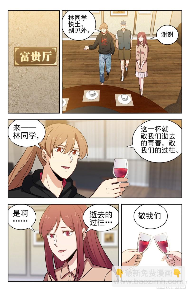 🍲最强反套路系统 313告别老友 第5页