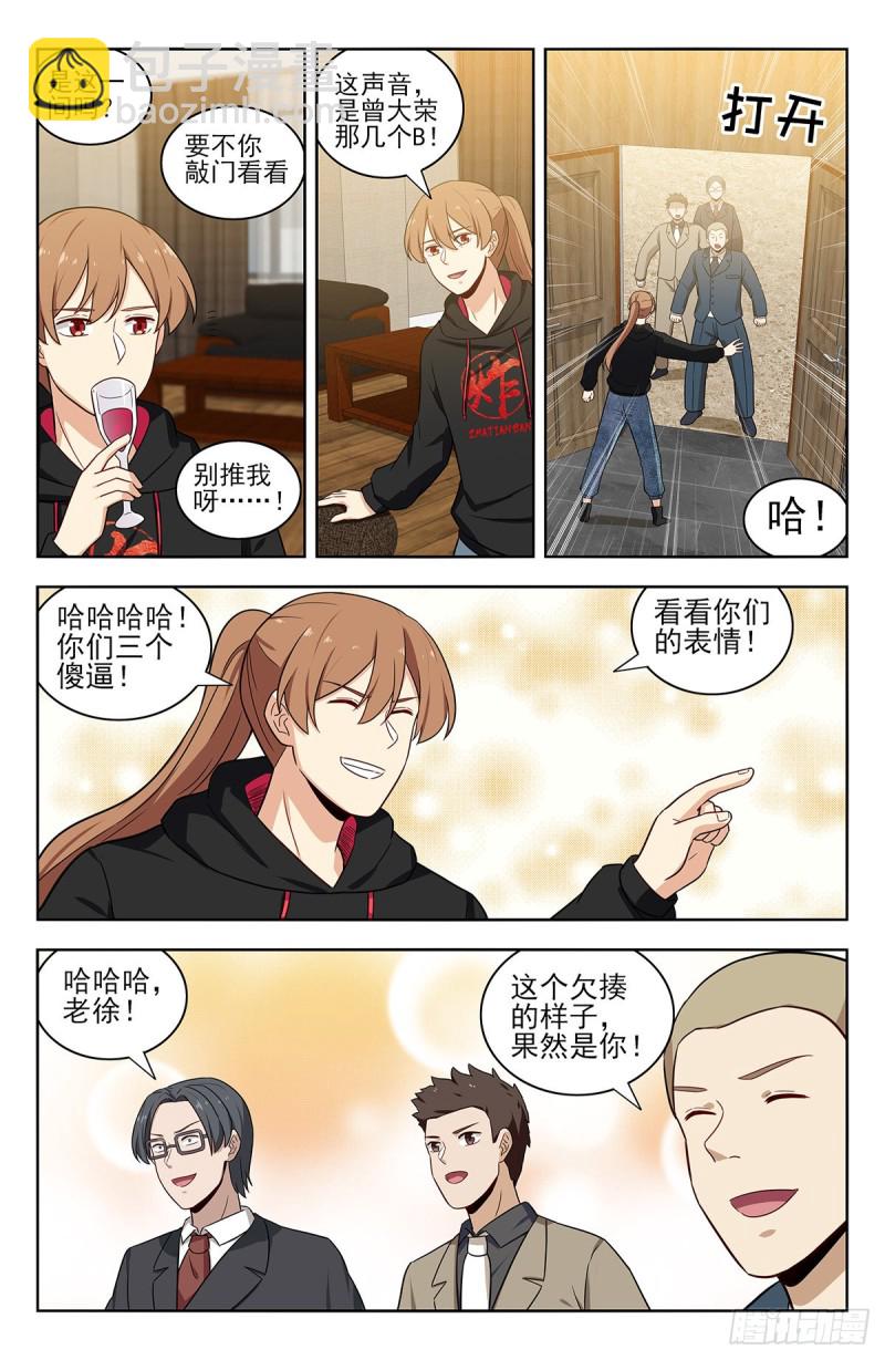 🍲最强反套路系统 313告别老友 第6页