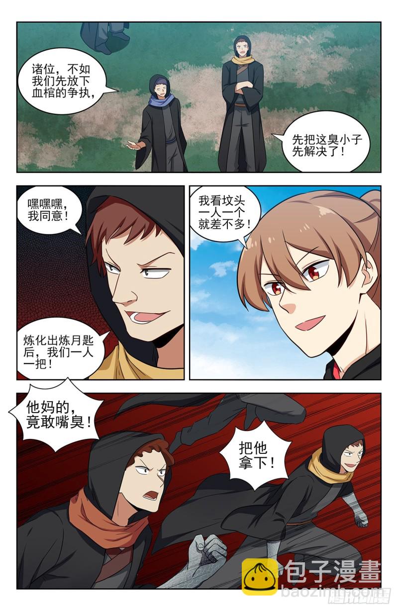 🍲最强反套路系统 315奇怪的敌人 第10页