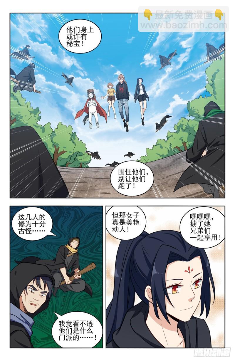 🍲最强反套路系统 315奇怪的敌人 第2页