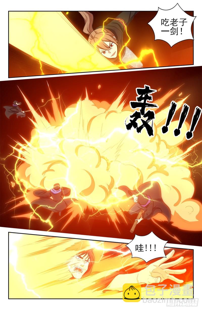 🍲最强反套路系统 315奇怪的敌人 第7页