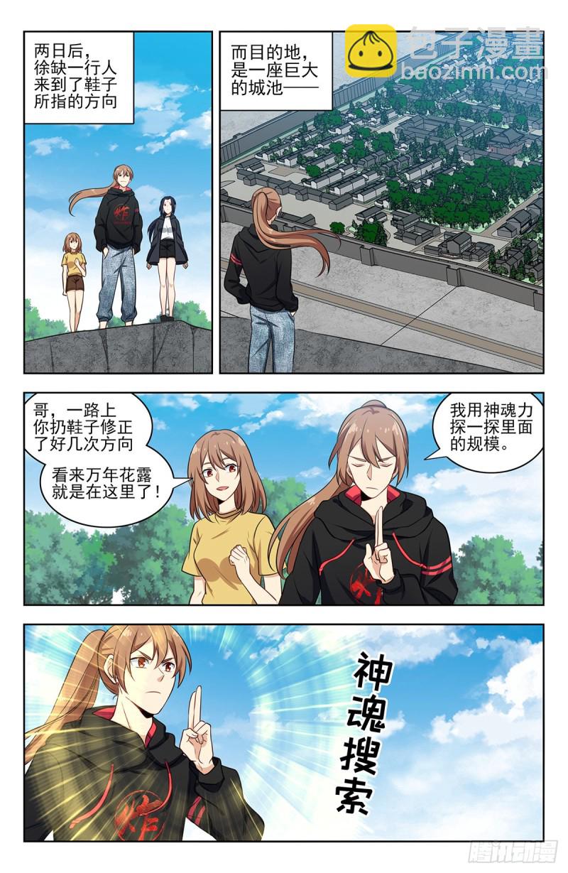 🍲最强反套路系统 317投鞋问路 第12页