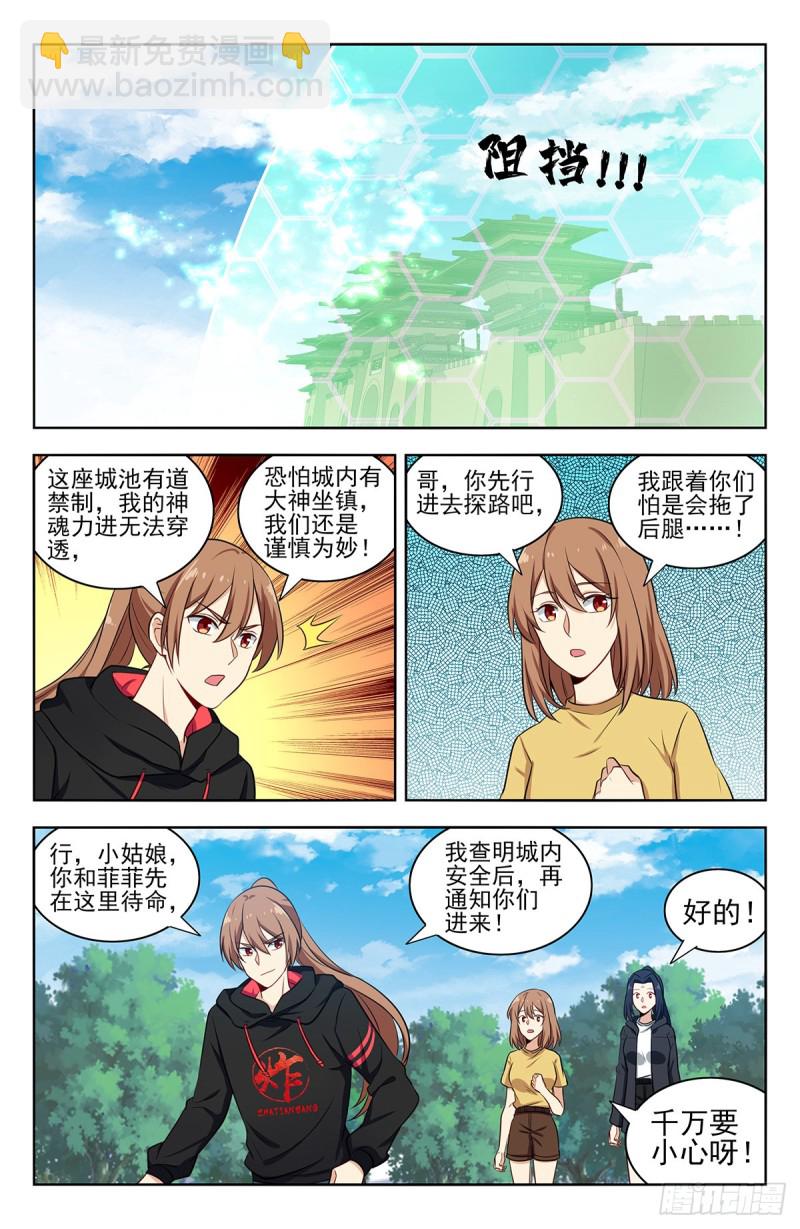 🍲最强反套路系统 317投鞋问路 第13页