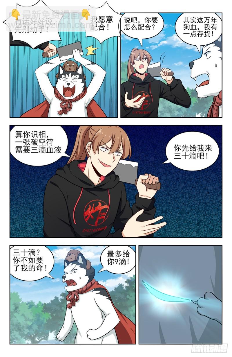 🍲最强反套路系统 317投鞋问路 第2页