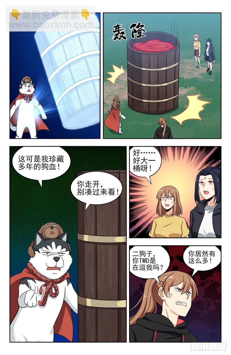 🍲最强反套路系统 317投鞋问路 第3页