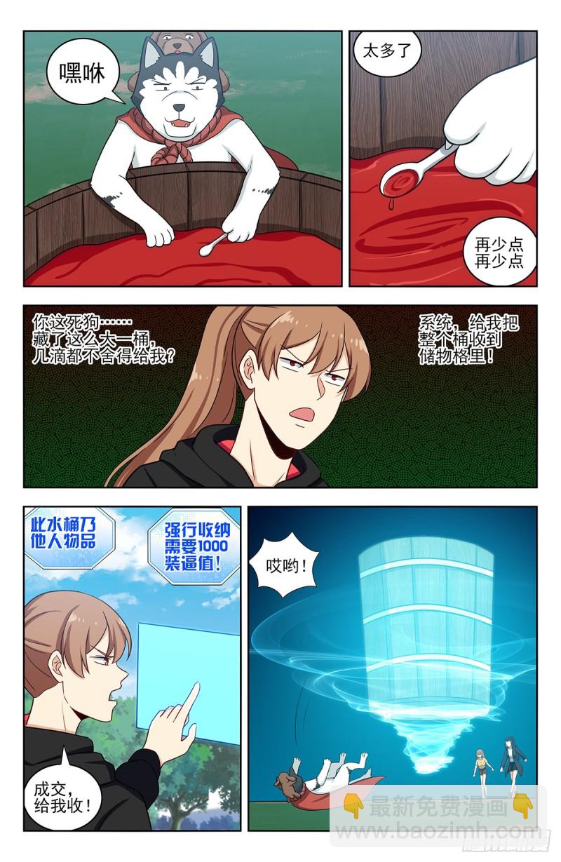 🍲最强反套路系统 317投鞋问路 第4页