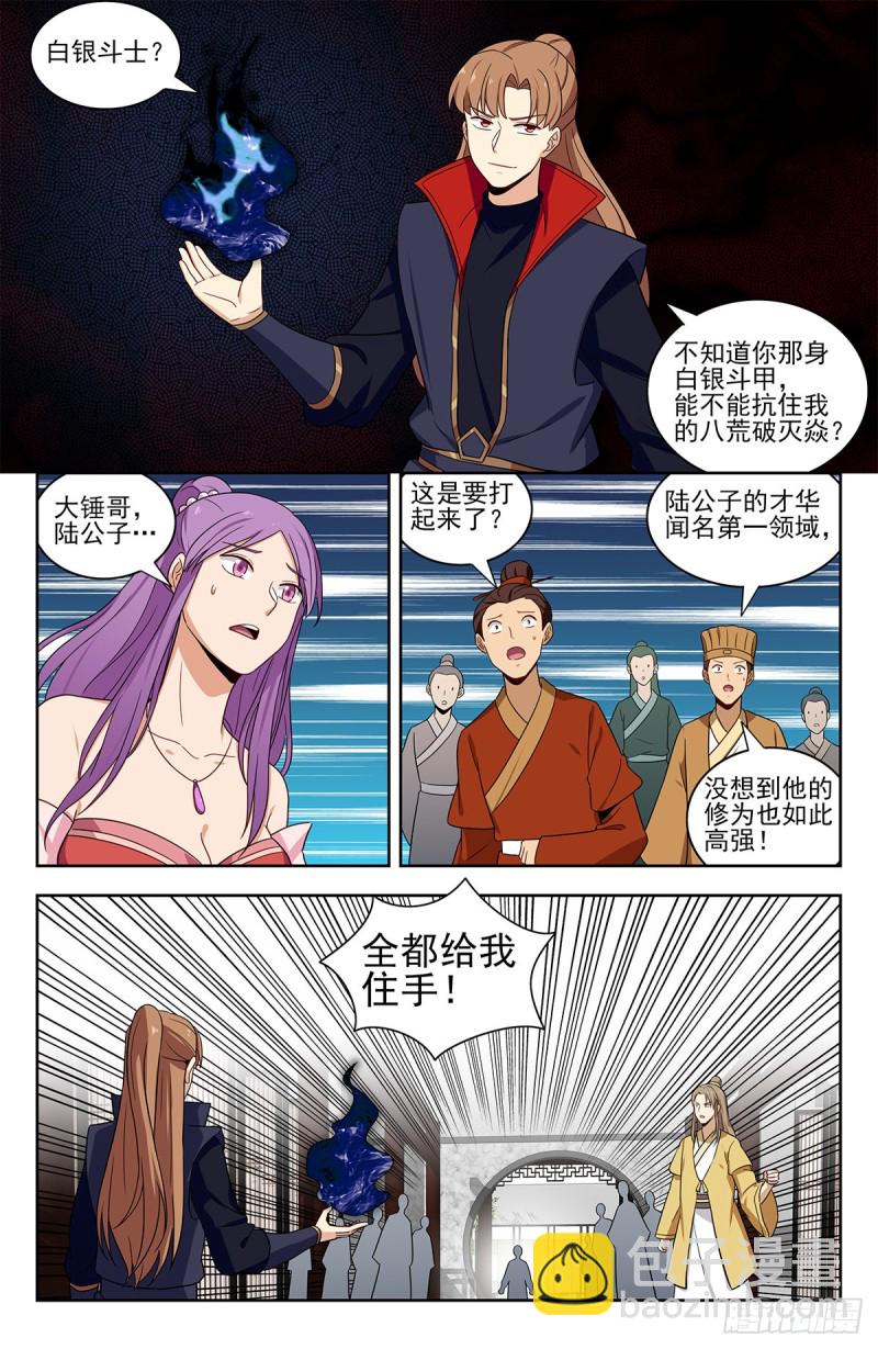 🍲最强反套路系统 319一力降十会 第10页