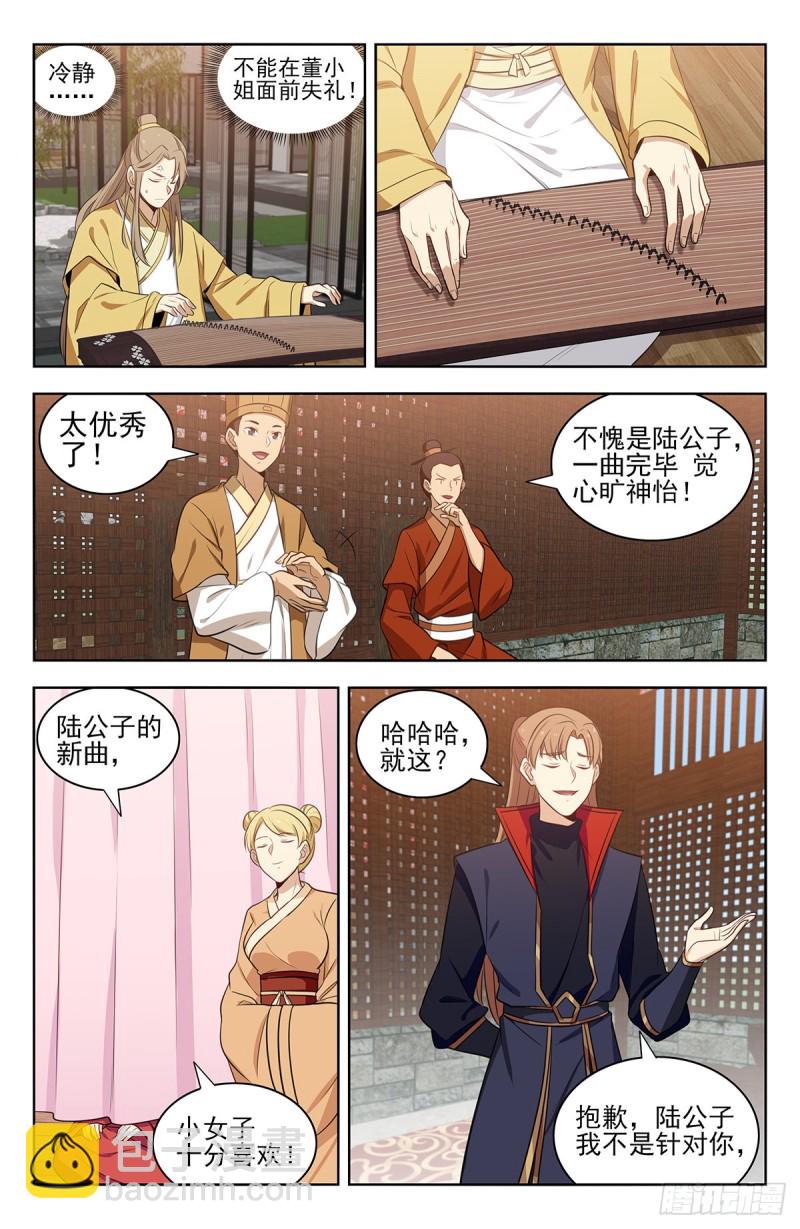 🍲最强反套路系统 319一力降十会 第2页