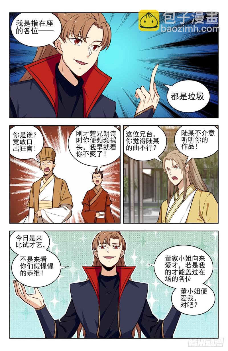 🍲最强反套路系统 319一力降十会 第3页