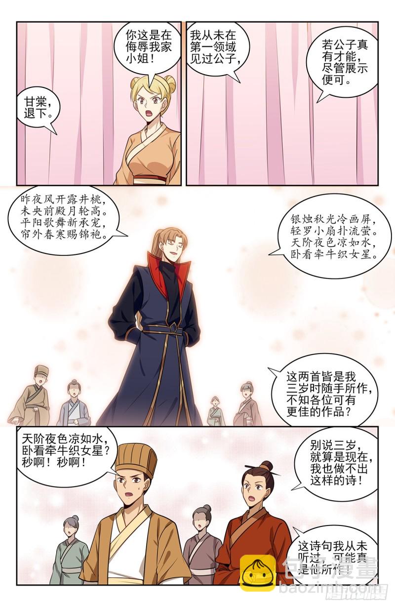 🍲最强反套路系统 319一力降十会 第4页