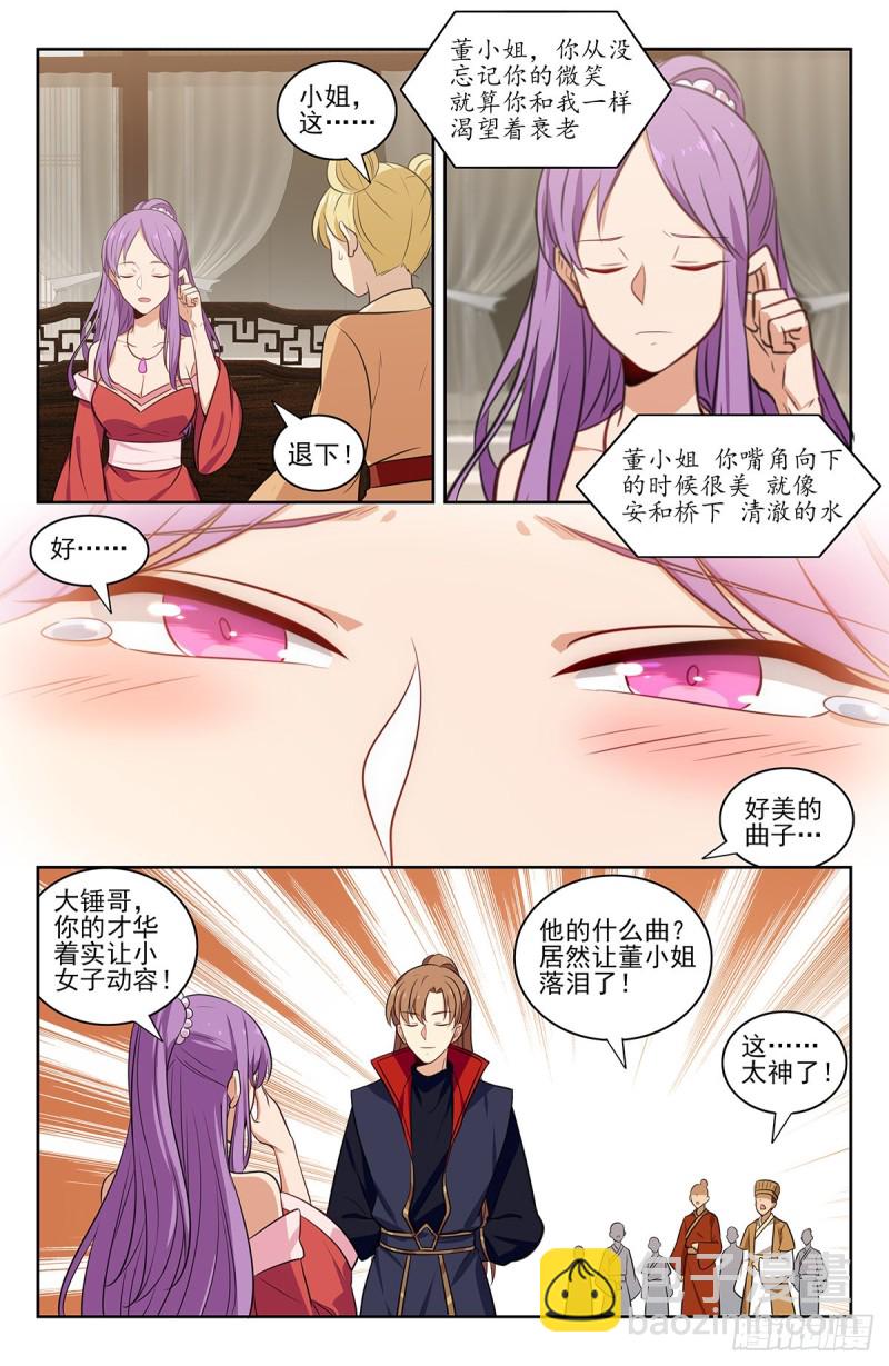 🍲最强反套路系统 319一力降十会 第7页