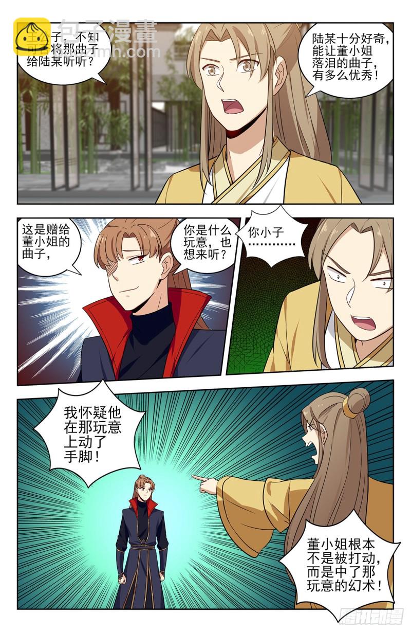 🍲最强反套路系统 319一力降十会 第8页