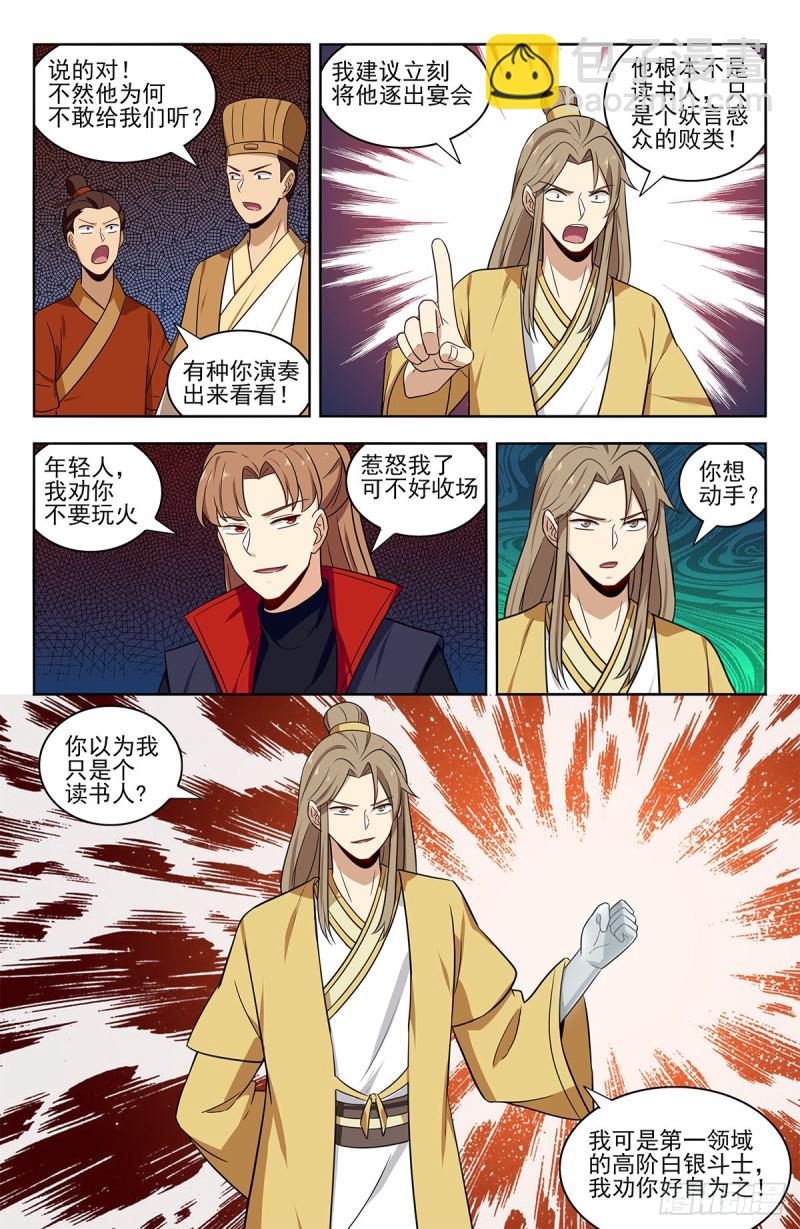 🍲最强反套路系统 319一力降十会 第9页