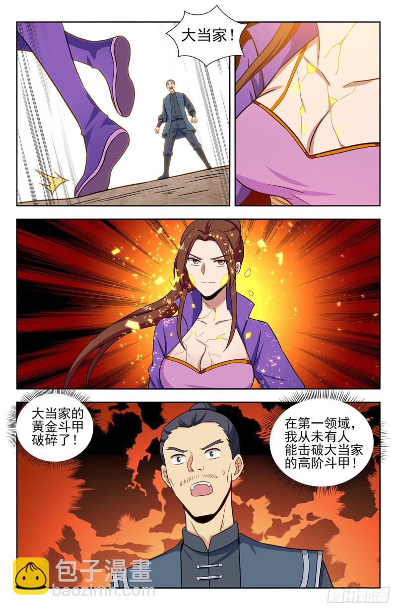 🍲最强反套路系统 321仙人境？ 第2页