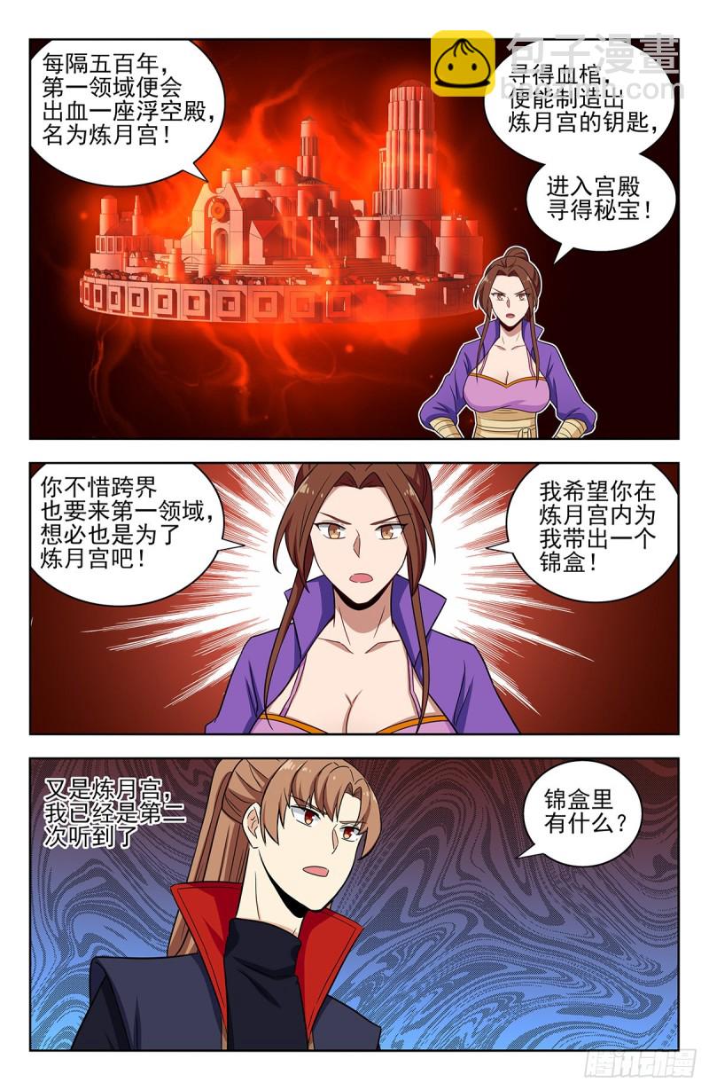 🍲最强反套路系统 321仙人境？ 第5页